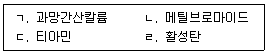 농산물품질관리사 1차 필기 기출문제 52