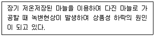 농산물품질관리사 1차 필기 기출문제 56