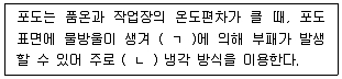 농산물품질관리사 1차 필기 기출문제 59