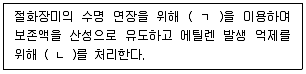 농산물품질관리사 1차 필기 기출문제 70