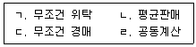 농산물품질관리사 1차 필기 기출문제 79