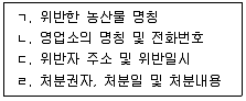 농산물품질관리사 1차 필기 기출문제 9