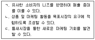 농산물품질관리사 1차 필기 기출문제 96