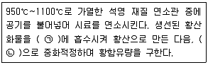 대기환경기사 필기 기출문제 68