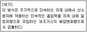 대기환경기사 필기 기출문제 71