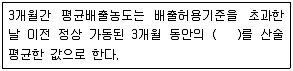 대기환경기사 필기 기출문제 93