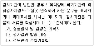 대기환경기사 필기 기출문제 94