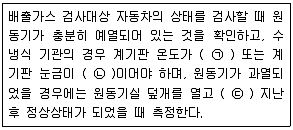 대기환경기사 필기 기출문제 99