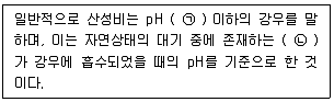 대기환경기사 필기 기출문제 10