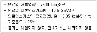 대기환경기사 필기 기출문제 32