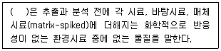 대기환경기사 필기 기출문제 70