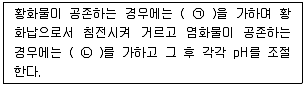 대기환경산업기사 필기 기출문제 31