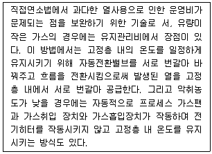 대기환경산업기사 필기 기출문제 55