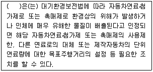 대기환경산업기사 필기 기출문제 76