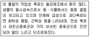 대기환경산업기사 필기 기출문제 7