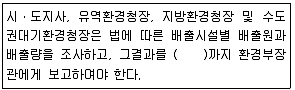 대기환경산업기사 필기 기출문제 80