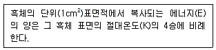 대기환경산업기사 필기 기출문제 11