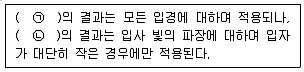 대기환경산업기사 필기 기출문제 14