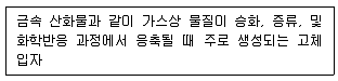 대기환경산업기사 필기 기출문제 18