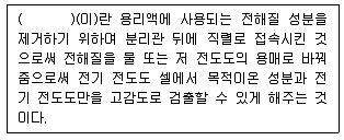 대기환경산업기사 필기 기출문제 27