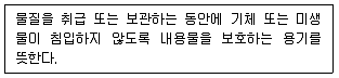 대기환경산업기사 필기 기출문제 28