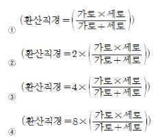 대기환경산업기사 필기 기출문제 33