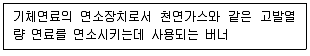 대기환경산업기사 필기 기출문제 55