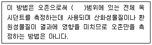 대기환경산업기사 필기 기출문제 33