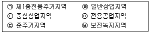 도시계획기사 필기 기출문제 81