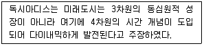 도시계획기사 필기 기출문제 18