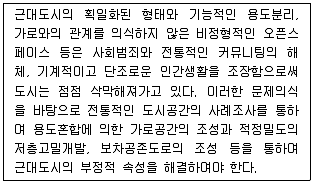 도시계획기사 필기 기출문제 24