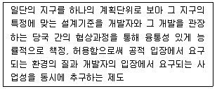 도시계획기사 필기 기출문제 42