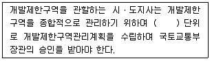 도시계획기사 필기 기출문제 81