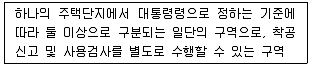 도시계획기사 필기 기출문제 86