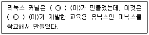 리눅스마스터 1급 필기 기출문제 1