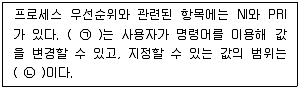 리눅스마스터 1급 필기 기출문제 31