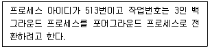 리눅스마스터 1급 필기 기출문제 34