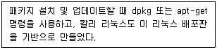 리눅스마스터 1급 필기 기출문제 4