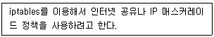 리눅스마스터 1급 필기 기출문제 55