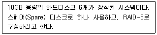 리눅스마스터 1급 필기 기출문제 6