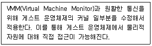 리눅스마스터 1급 필기 기출문제 87