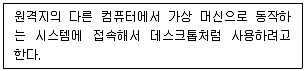 리눅스마스터 1급 필기 기출문제 94