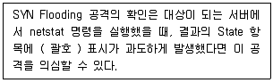 리눅스마스터 1급 필기 기출문제 96