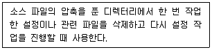 리눅스마스터 2급 필기 기출문제 11