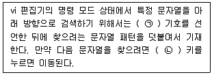 리눅스마스터 2급 필기 기출문제 16