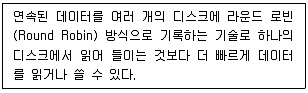 리눅스마스터 2급 필기 기출문제 2