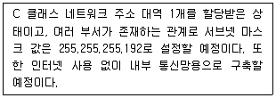 리눅스마스터 2급 필기 기출문제 58