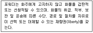 물류관리사 필기 기출문제 109