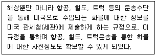 물류관리사 필기 기출문제 110