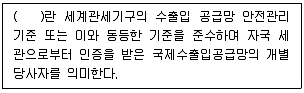 물류관리사 필기 기출문제 119